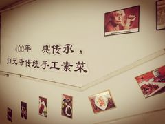 -归元·云集斋素菜馆