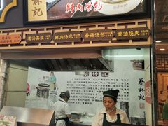 -蔡林记(黄鹤楼店)