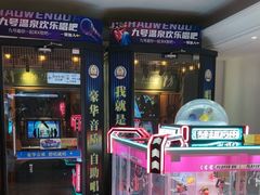 -天津瀚金佰九号温泉酒店(南楼地铁站店)