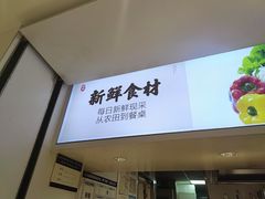 -乡村基(世纪店)