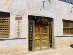 -敦煌古城