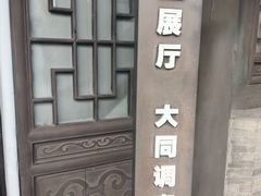 -梁思成纪念馆
