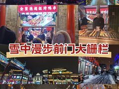 -北京前门大栅栏