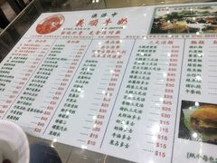 菜单-义顺牛奶公司(新马路老店)