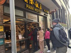 -国际饭店·帆声西饼屋(黄河路店)