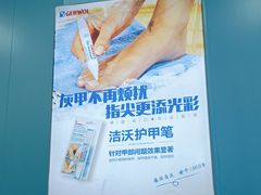 -Andrew指甲专科灰指甲·甲沟炎矫正·3D步态矫形鞋垫定制(浦三路店)