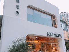 门面-那家面包房(珠江路店)