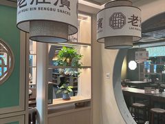 -老淮滨-蚌埠非遗小吃(淮河路店)