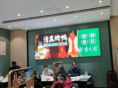 -紫光园(创始店)