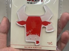 -牛New寿喜烧(金鹰世界店)