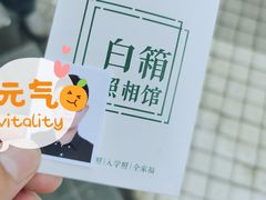 -白箱照相馆·外拍