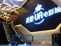 -环影天地影城(佛山映月湖环宇城)