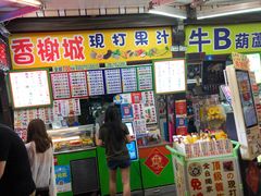 门面-香榭城现打鲜果汁(东大门福町总店)