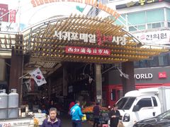 -西归浦每天偶来市场