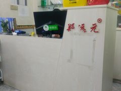 -郑远元专业修脚房(潘水路店)