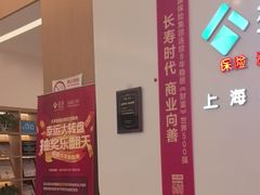 -泰康拜博口腔(松江印象城臻尔店)