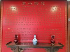 -东兴楼饭庄(六里桥店)