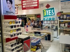 -美式眼镜·授权蔡司.依视路.尼康.豪雅.明月(人民广场店)