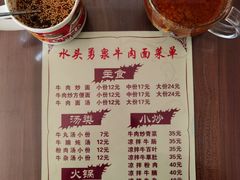 -水头牛肉店(洋坪分店)