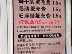 -江南蟹壳皇(新民桥店)