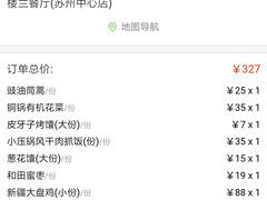 -楼兰新疆主题餐厅(苏州中心店)