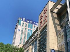 -浙江大学医学院附属第二医院(解放路院区)