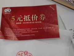 -咬不得高祖生煎·简餐(高银街店)