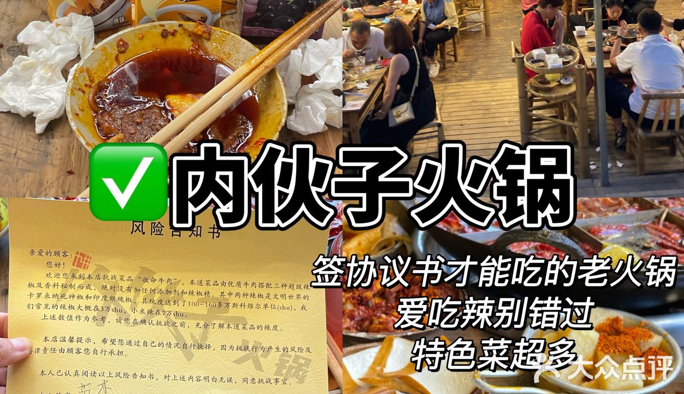 成都必吃10家苍蝇馆子火锅！！！（良心版