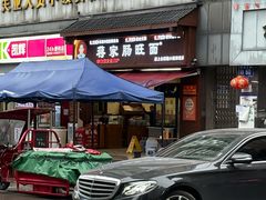 -蒋家肠旺面馆老店(合群路店)