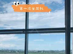 -黄山屯溪国际机场