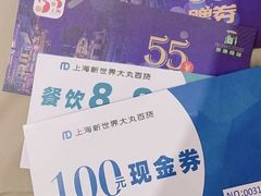 -新世界大丸百货