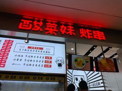 -皇庭广场(福华三路店)