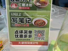 -川人百味(亿合城店)