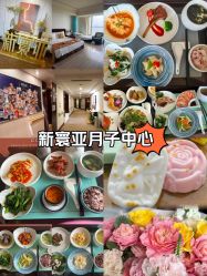 -新寰亚月子会所(金鸡湖凯宾店)