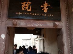 -白鹿原影视城
