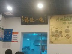 android_upload_pic-宋记爆肚(酒仙桥店)