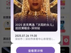 -深圳市体育中心体育馆主馆