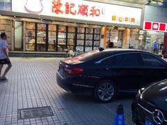 门面-陈记顺和潮汕牛肉火锅(番禺迎宾大道店)
