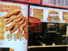 -乐乐姐超级土豆(中关村5号店)