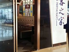 -客家班(同和金铂天地店)