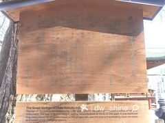 -医王山·飞騨国分寺