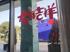 -万豪咖啡厅