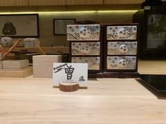 -鮨心和(外滩店)