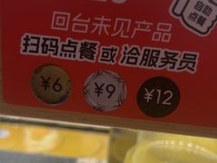 -争鲜回转寿司(浦东三钢里PLUS店)