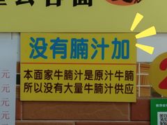 -正斗面家