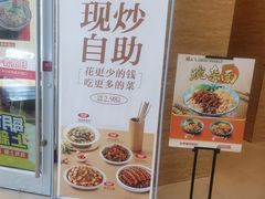 -乡村基(北部新区泰山大道餐厅)