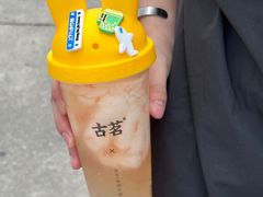 -古茗(番禺厦滘店)