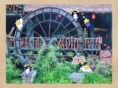 -观澜山水田园