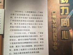 -广州近代史博物馆
