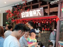 -吃饭皇帝大(合生汇店)